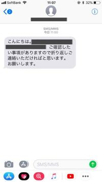 内定先の企業の方からこのようなショートメールが届きました Yahoo 知恵袋