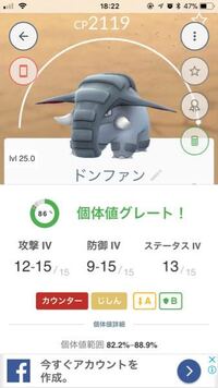 ポケモンgo このドンファンって 育成すれば使えますか Yahoo 知恵袋