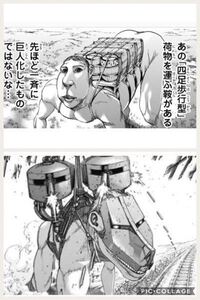 進撃の巨人の漫画読んでいたら車力の巨人の顔が大きく変わっていました Yahoo 知恵袋