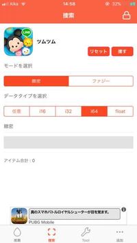 Iphoneの脱獄アプリ Gameplayerやigameguardianみた Yahoo 知恵袋