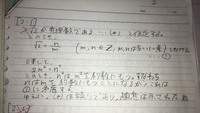 背理法を利用してルート２が無理数ならば１ ３ルート２は無理数 Yahoo 知恵袋