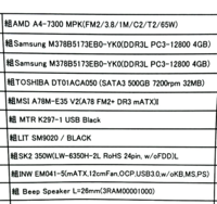 Cpu換装についてです A4 7300を現在使用しており Chro Yahoo 知恵袋