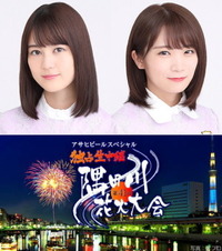 今年の隅田川花火大会で打ち上げの進行ウグイス嬢の声が素敵で忘れられま Yahoo 知恵袋