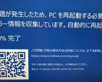 Kp41病にかかったのですが イベントビューワーを見ると１９回出た割に Yahoo 知恵袋