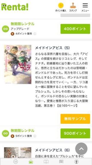 コミックrenta について なぜこの漫画には48時間レン Yahoo 知恵袋