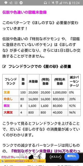 99以上 ポケモン ダイヤモンド アンノーン文字 シモネタ