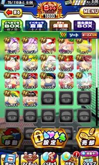 パワプロアプリについてです 14年配信投手キャラsr選択ガチャ Yahoo 知恵袋