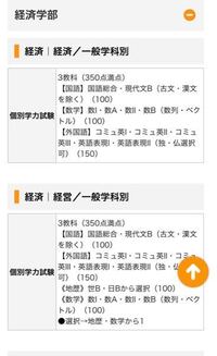 上智大学の経済学部の経営学科って古文漢文ないんですか ほ Yahoo 知恵袋