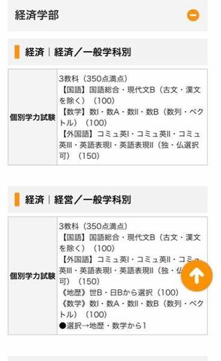 上智大学の経済学部の経営学科って古文漢文ないんですか ほ Yahoo 知恵袋