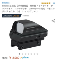 ヨルムンガンドのレームが持っている銃とドットサイトを教えてください こ Yahoo 知恵袋