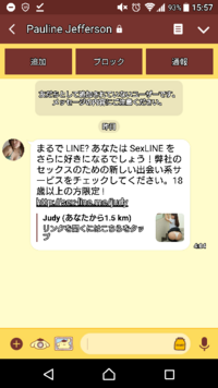 500枚 Lineについて至急お願いしますある知り合いが自分にス Yahoo 知恵袋