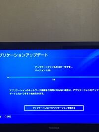 Ps4について質問です アップデートファイルをコピー中となって Yahoo 知恵袋