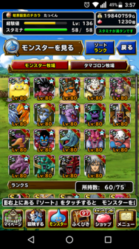 Dqmslを無課金で遊んでます マスターズgpで勝てません こ Yahoo 知恵袋