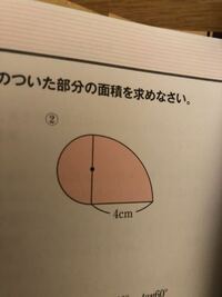 直径と半径の違いを詳しく教えてください 円周上の1点と中心を結ん Yahoo 知恵袋