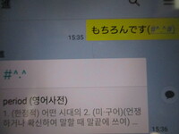 アプリで出会った韓国の方の話です 韓国の人はカカオトークの名前 Yahoo 知恵袋
