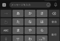 Simejiのキーボードでtwiceってうつと キーボードの上 Yahoo 知恵袋