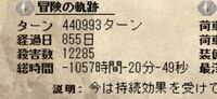 Elonaの名声って 上げるとどんなメリットがありますか 名声が上がると Yahoo 知恵袋