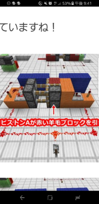マイクラの隠し扉の回路でこの自動扉を作りたいんですが 下のピストンが Yahoo 知恵袋