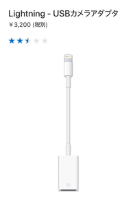 ダイソーにusb変換アダプタは売ってますか Iphone Yahoo 知恵袋