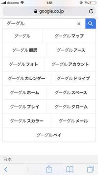 Googleの予測変換でエロ系の単語が出てしまうのはエロサイトを Yahoo 知恵袋