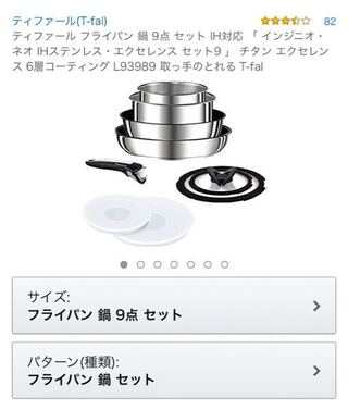 こちらのティファールの鍋 フライパンセットは食器洗浄機で洗える Yahoo 知恵袋