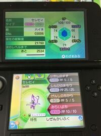 ポケモンusumについてです さっき通信交換でセレビィの Yahoo 知恵袋