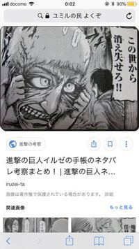 進撃の巨人についてですが 獣の巨人が喋れる理由を教えてくださいネタバレ Yahoo 知恵袋