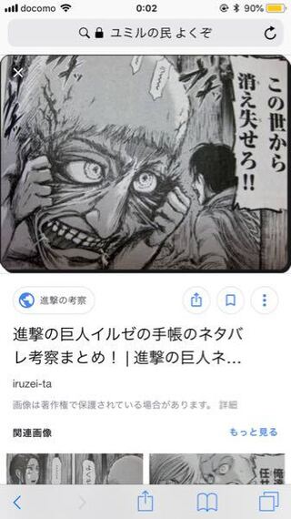 進撃の巨人 この巨人は何故顔を引きちぎり 急に捕食しようとした Yahoo 知恵袋