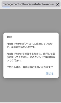 先程iphoneがウイルス感染しているので早急に対処が必要です Yahoo 知恵袋