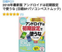 アンドロイドの Okgoogle で出来る音声検索を無効にするには どのア Yahoo 知恵袋