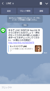 旦那のlineのブロックリストにいやらしい画像の女の人達がいました 友 Yahoo 知恵袋