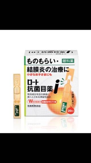 緊急です この目薬コンビニで売ってますか どこで売ってますか Yahoo 知恵袋