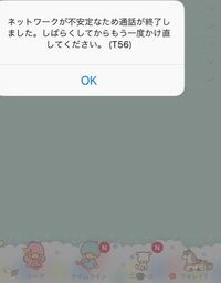 最近友達と通話をしているとすぐに切れます 切れる度にネットワークが不安定 Yahoo 知恵袋