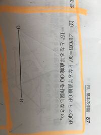 中学数学について 作図にコツってありますか 垂直二等分線か角の二等分線の Yahoo 知恵袋