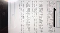 井伏鱒二の 山椒魚 を今国語でやってます 高3です 山椒魚は現代 Yahoo 知恵袋