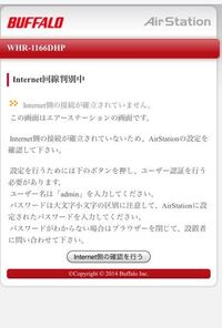 Buffalowifiinternet回線判別中と出て繋がりま Yahoo 知恵袋