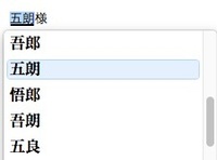 じゅんい を変換すると じゅんに の変換候補が現れます 設 Yahoo 知恵袋