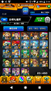 モンストのマルチプレイができません ストライカー募集リス Yahoo 知恵袋