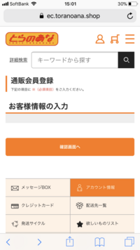 至急 とらのあなの配送先変更についての質問です 先日とらのあなで商品を Yahoo 知恵袋