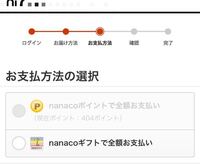 質問です オムニセブン セブンネットについて 当方 店舗 Yahoo 知恵袋