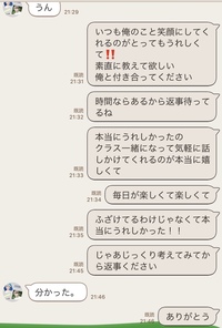 告白をしてありがとう嬉しいって言われてでも 少し考えさせてって言われたら付き合 Yahoo 知恵袋