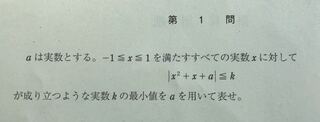 東大実戦の数学の問題です 御回答よろしくお願いします Yahoo 知恵袋