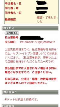 乃木坂の東京ドームの一般応募ってどうやって応募するのですか 正式発表をお Yahoo 知恵袋