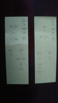 分数を含む等式の変形についてです 次の場合 Bを求める式はどう Yahoo 知恵袋