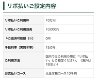 三井住友銀行のリボ払いについて質問です 恥ずかしながらリボにつ Yahoo 知恵袋