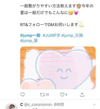 ジャニーズのチケット譲渡について ツイッターでジャニーズのチケッ Yahoo 知恵袋