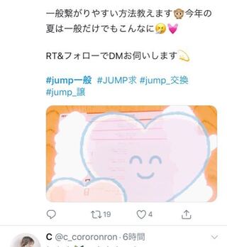 ジャニーズチケット一般販売について Twitterでよく繋 Yahoo 知恵袋