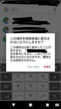 Google検索履歴の削除方法について Google検 Yahoo 知恵袋