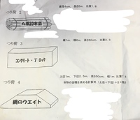 玉掛けの問題でこの問題が出てきたのですがわかりません 計算方法と答えを教 Yahoo 知恵袋