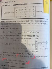 行列式証明問題です 方法がわかりません 右辺から左辺に変 Yahoo 知恵袋